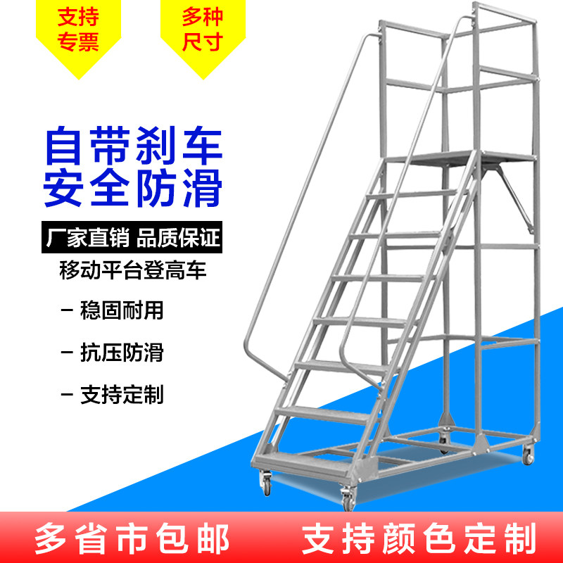 Warehousing Storeroom With Wheels Movable Shelving Shelving High Ladder Workshop Supermarket Bargains Goods Making Strides Logistic Platform Ladders.