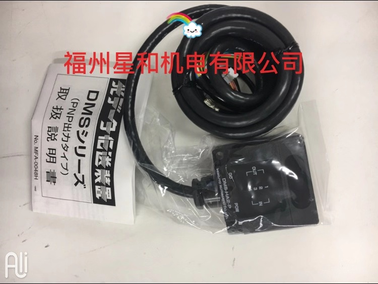hokuyo sunnorth DMS-G H-V photoelectric sensors DMS-G H-E