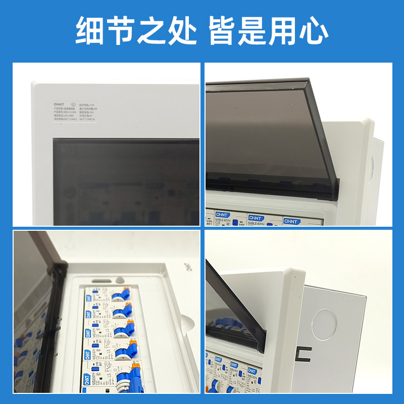 Chint 100A Complete Distribution Box for Home Use, Surface or Flush-Mounted, 5-Way Power Distribution Box Assembly with Circuit Breaker and Leakage Protection Box