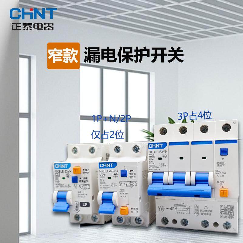Chint Small Leakage Protector, Small Size Two-Pole Circuit Breaker, Compact Air Switch 32A/63A for Home Use