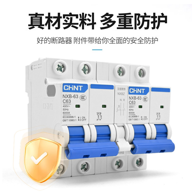 Chint Interlock Switch Air Switch 2P/3P/63A Dual Power Manual Dual-Wire Household Temporary Power Ups Emergency
