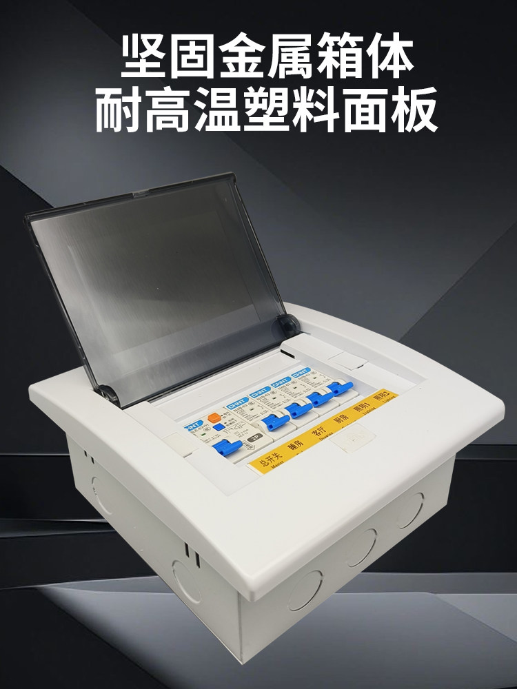 Complete Set of Rural Household Distribution Box Lighting, Single P Surface-Mounted or Concealed Installation, 32A Finished Combination Set, 5-Way Circuit Breaker with Leakage Protection