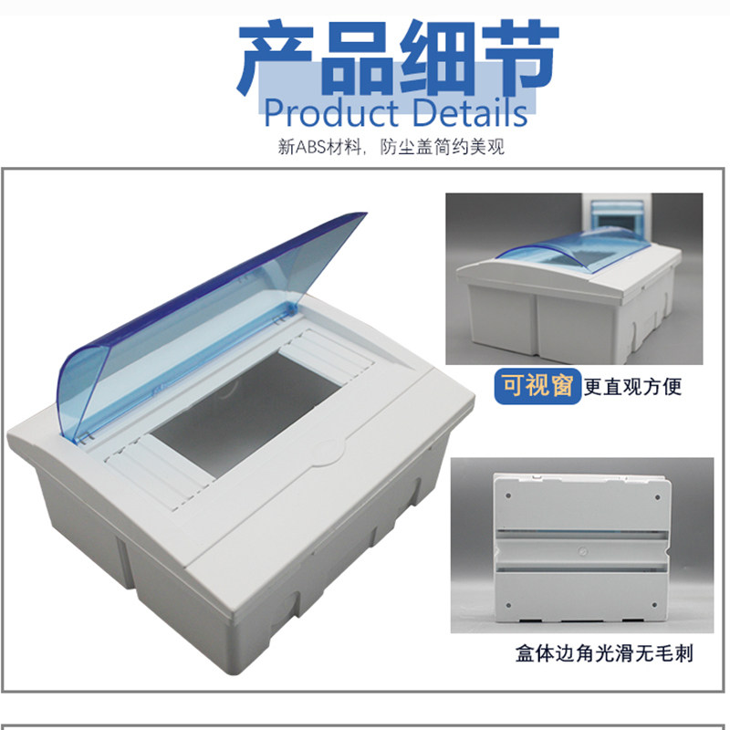 Surface-Mounted Distribution Box, Household Pz30 Circuit Breaker, Outdoor Waterproof Plastic Switch Box, Lighting Power Circuit