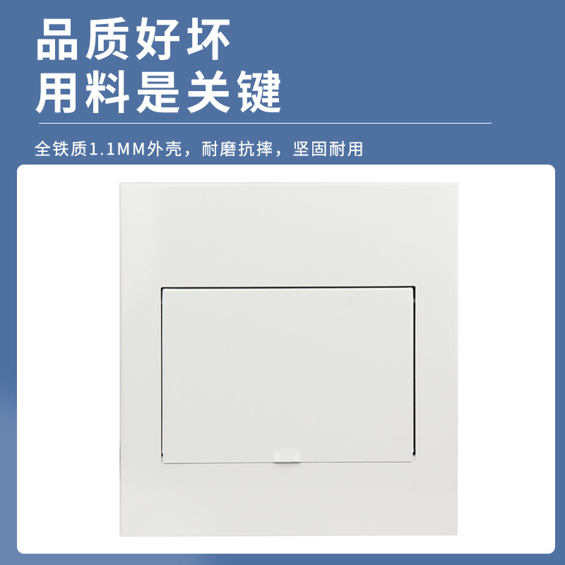 Distribution Box, Thickened Electrical Box, Concealed Circuit Breaker, Household Surface-Mounted Switch Box 20/24/18/15/12, All Iron 8