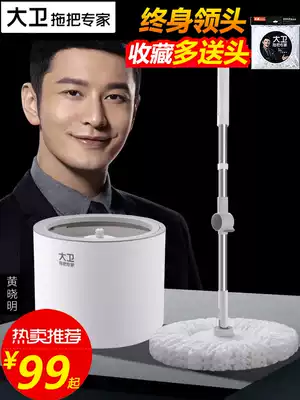 David mop bucket Hand pressure double drive rotating mop mop bucket lazy household single bucket throwing water drag bucket