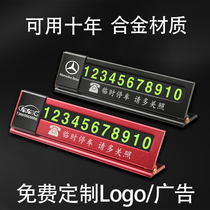 Creative custom temporary parking phone number plate Car sunscreen anti-harassment three-dimensional moving license plate moving car mobile phone card