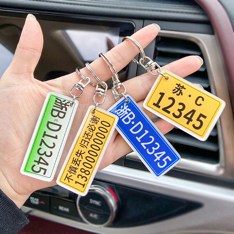 Custom acrylic anti-loss key buckle pendant car plate number key chain DIY phone number plate key hanging decoration