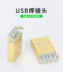 Chìm USB board cắm nam nữ đầu 90 tấm hàn bằng chân vào qua USB 2.0 hàn board chủ mạ vàng. 