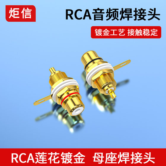 Pure copper RCA socket female lotus female head hifi audio RCA female power amplifier chassis AV terminal panel female head