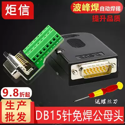 DB15 welding-free head 2 rows of 15-pin male and female parallel port 15P plug connector Terminal block adapter welding-free head