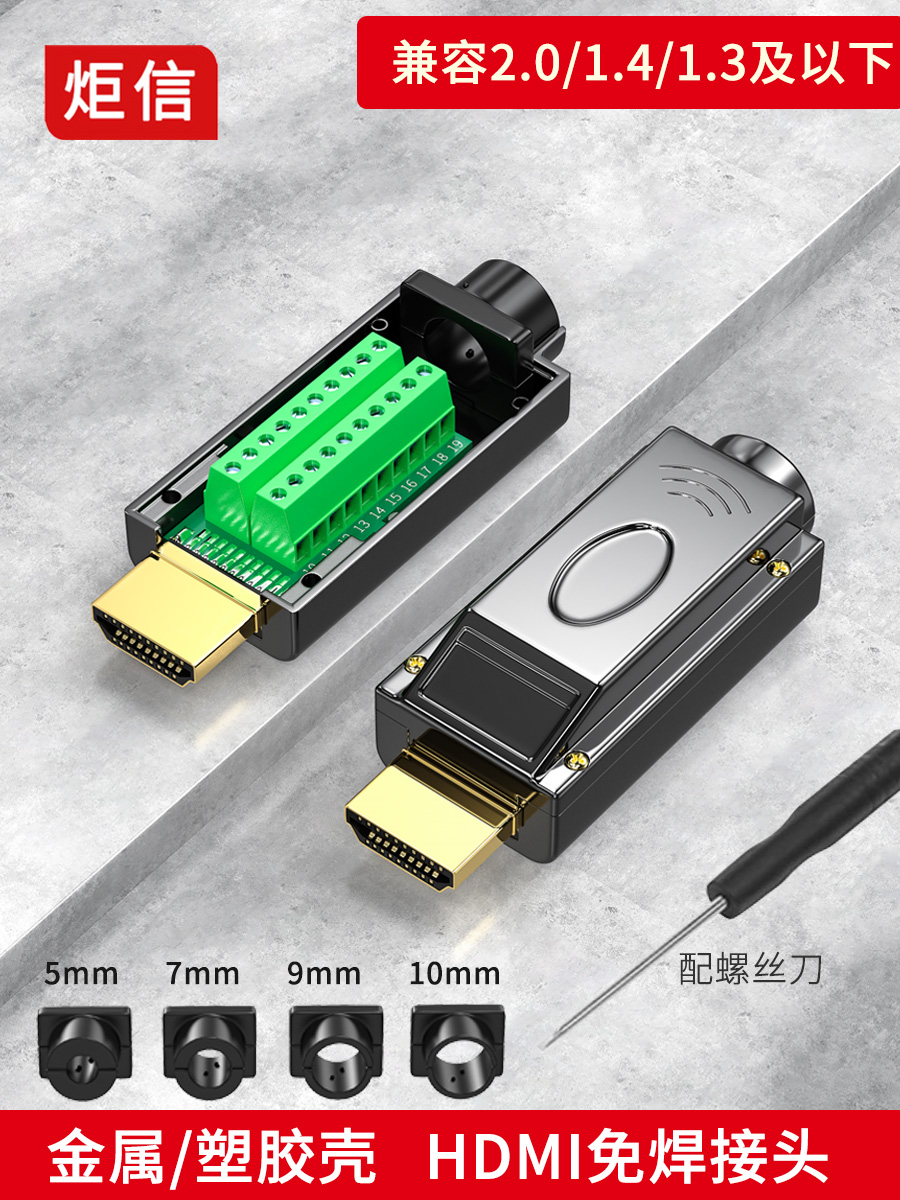 HDMI 2 0 solder-free head HD line connector HDMI solder-free head connector 4K high-tech line repair DIY male head
