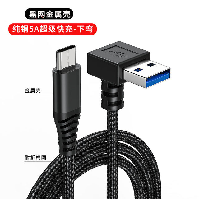 ສາຍສາກ Type-c 40w fast charging elbow 5A ເຫມາະກັບ Huawei p30p40 Xiaomi vivo Android charger cable nova7tapyc Honor 9x mobile phone tpc8mate40pro super charge