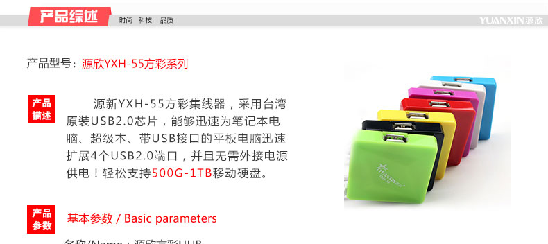 Hub USB - Ref 373365 Image 9