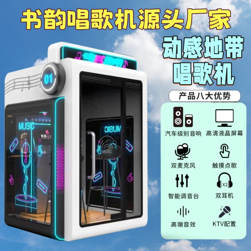 Singing Machine, Reading Booth, Mobile Mini Karaoke Room, Mobile Singing Machine, Practice Singing Room, Home Karaoke Machine, Karaoke Machine, Song Ordering Machine
