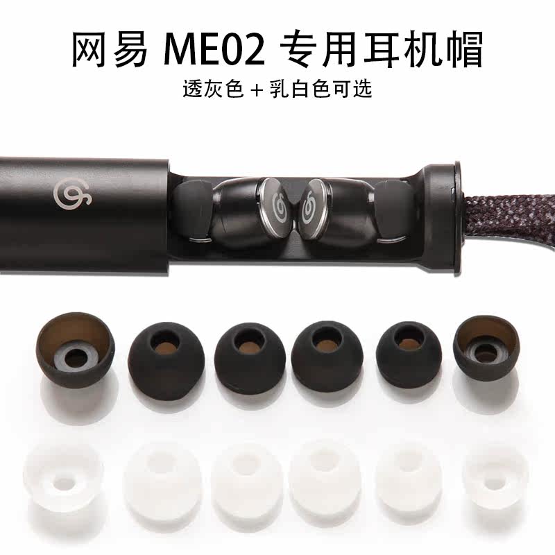 General Netease ME02 Bluetooth headphones silicone sleeve ear jam ear plug real wireless in the ear accessories