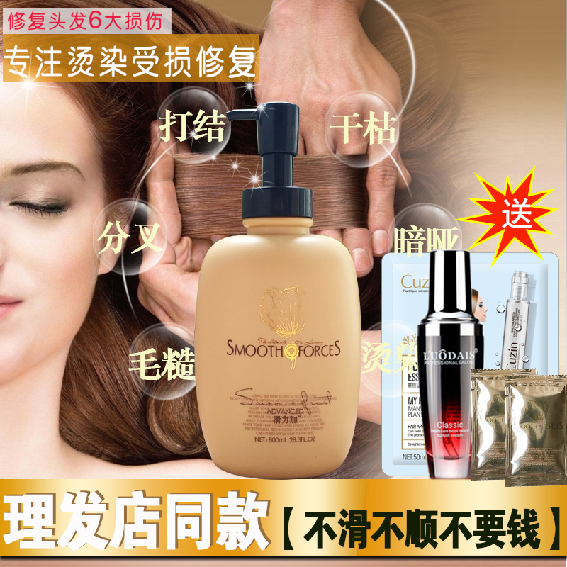 Slip Force Plus Conditioning Cream Hair Conditioner No Silicone Oil Hair Film Medical Silk Milk Free of Steaming Hot and Nourishing Gentle and nourishing