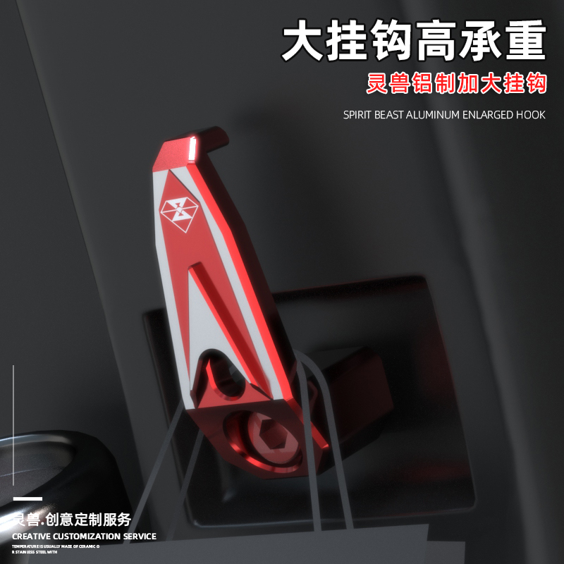 Applicable Calf U1 Electric Car Retrofit Accessories Motorcycle Decoration Fuxi Helmet Luggage Hook UM Preposition hook-Taobao