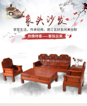Burmese red sandalwood color Zhongtang elephant head sofa 5-piece solid wood carved quality luxury large household office