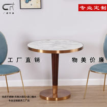 Marble coffee table simple modern round table Nordic light luxury negotiation table stainless steel solid wood table small apartment side