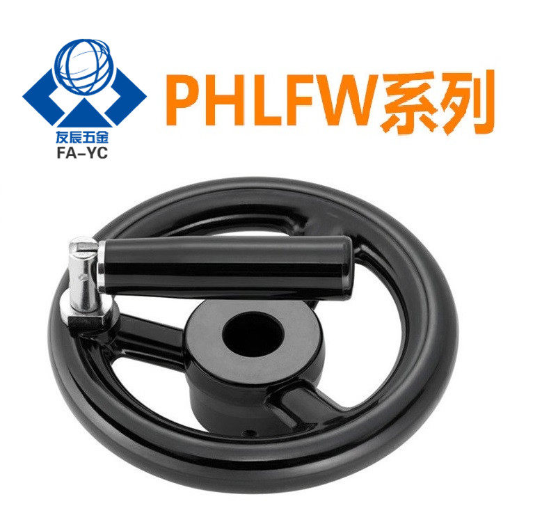 Handwheel PHLFW80 100 125 140 160 180 200-10 12 14 17