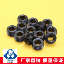  12 Level 9 through-hole throat plug Headless Hexagon socket stop screw M10 12 14 16 18 20 24 30 33