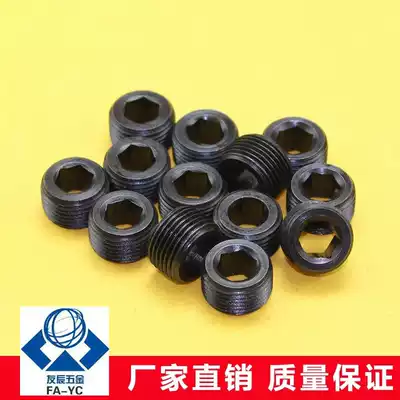 12 Level 9 through-hole throat plug Headless Hexagon socket stop screw M10 12 14 16 18 20 24 30 33