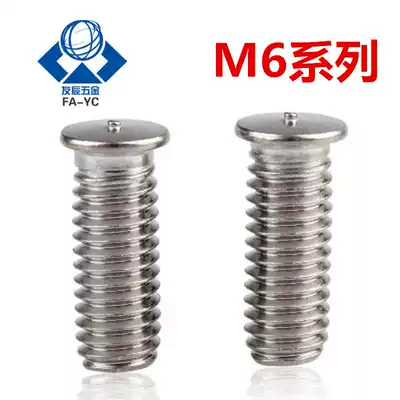304 stainless steel welding screw spot welding screw welding stud welding nail M6 * 8 10 12 15-50
