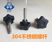 Nylon five-star handle plum glue thumb screws M8 M10 * 15 20 25 30 35 40 50 60