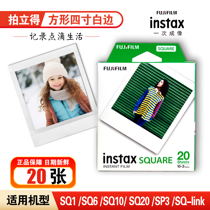 Polaroid Photo Paper Square 4inch Photo Paper Film Universal for Fuji Instaxsq1 Sq6 Sq10 Sq20Sp3