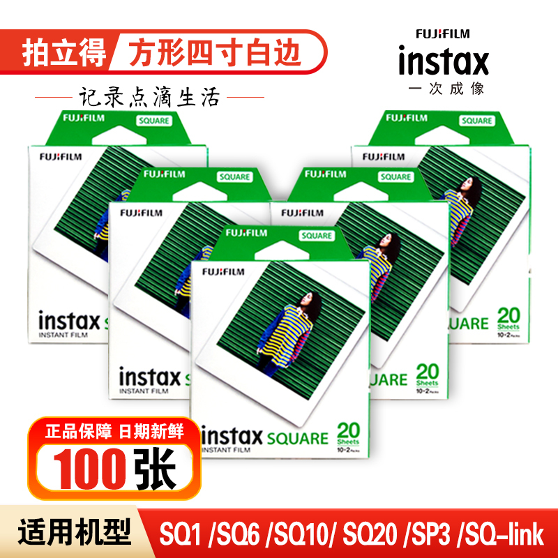 Polaroid Photo Paper Square 4inch Photo Paper Film Universal for Fuji Instaxsq1 Sq6 Sq10 Sq20Sp3 Polaroid Photo Paper Square 4inch Photo Paper Film Universal for Fuji Instaxsq1 Sq6 Sq10 Sq20Sp3