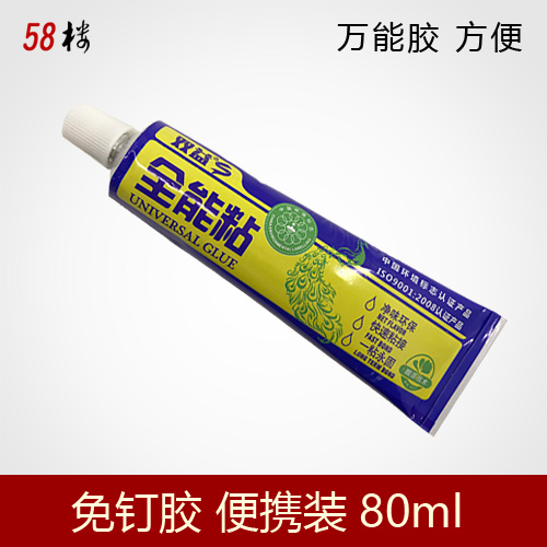 Free liquid nail large capacity environmental protection Wanuse rubber neutral liquid nail quick dry glass glue powerful adhesive firm portable packaging