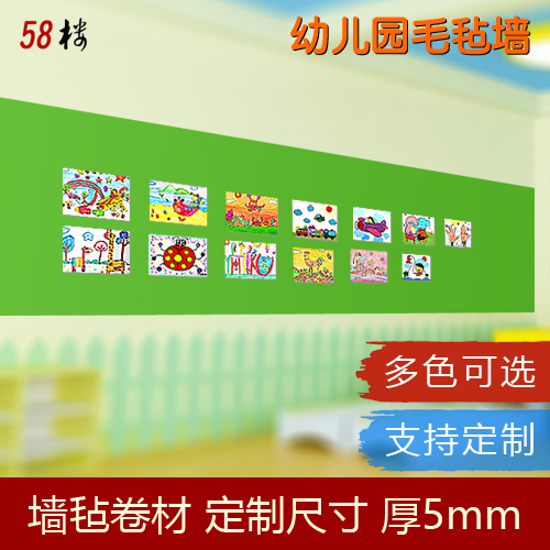 Coil kindergarten photo wall felt Display board color adhesive bulletin board bulletin board bulletin board bulletin board chart custom
