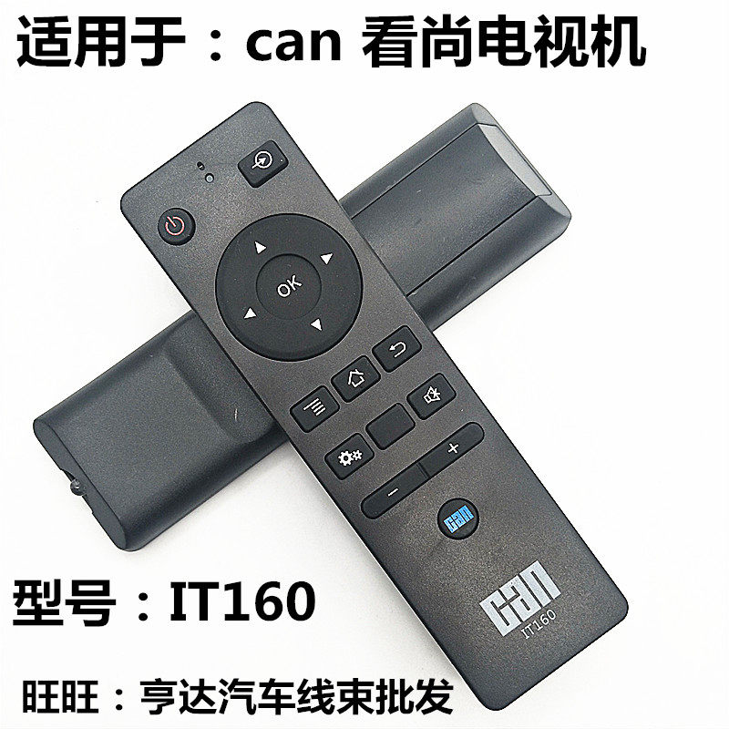 For CANTV See the Shang C32KD110 TV remote control IT160 IT160 F55 V50 C49SD320 C49SD320-Taobao