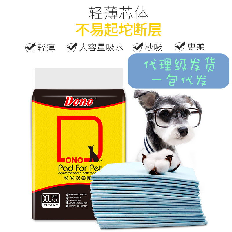 Dog urine pad S size 100 pieces pet supplies cat diapers Teddy rabbit disposable thickened deodorant diapers