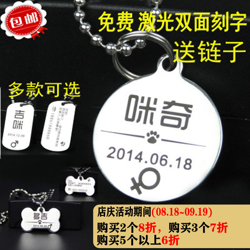 Custom Dog Tags Identity Card Set As Lettering Pooch Necklace Ornament Necklace cat Pendant Pet Name Card-Taobao