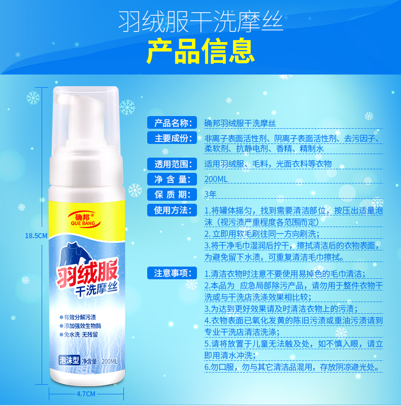 Áo khoác xuống đại lý giặt khô miễn phí giặt hộ gia đình phun xịt quần áo dùng một lần vết bẩn vết bẩn quần áo làm sạch tạo tác - Dịch vụ giặt ủi nước tẩy trắng quần áo
