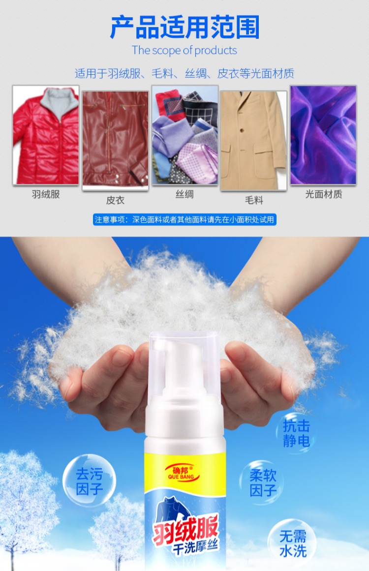Áo khoác xuống đại lý giặt khô miễn phí giặt hộ gia đình phun xịt quần áo dùng một lần vết bẩn vết bẩn quần áo làm sạch tạo tác - Dịch vụ giặt ủi nước tẩy trắng quần áo