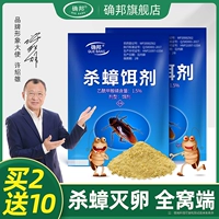 Убивание порошка медицины таракана, одно гнездо, домашняя кухня, сильное устранение крупных и маленьких артефактов артефактов убийства, маленького сильного ресторана «Зачеркивание