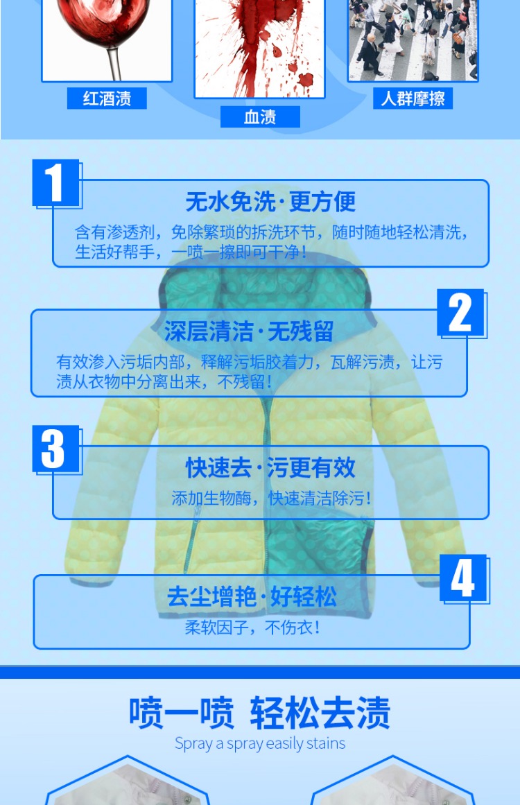 Áo khoác xuống đại lý giặt khô miễn phí giặt hộ gia đình phun xịt quần áo dùng một lần vết bẩn vết bẩn quần áo làm sạch tạo tác - Dịch vụ giặt ủi nước tẩy trắng quần áo