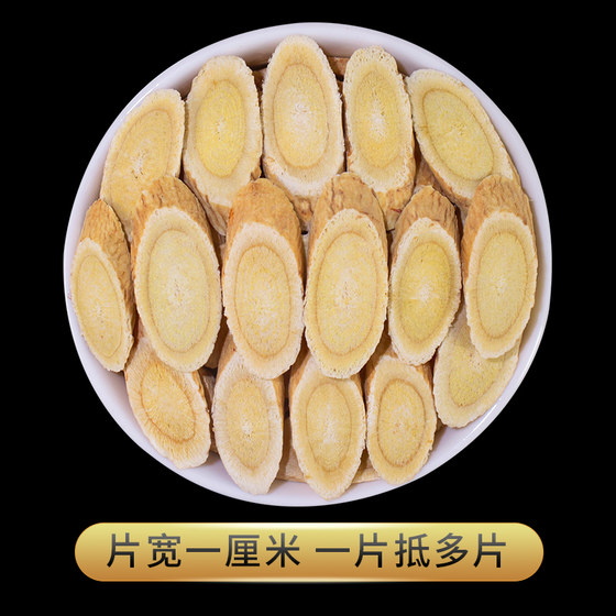 Astragalus tablets 500g, special grade Chinese medicinal materials, Gansu genuine Huang's astragalus, angelica, codonopsis, and astragalus soaked in water, non-wild