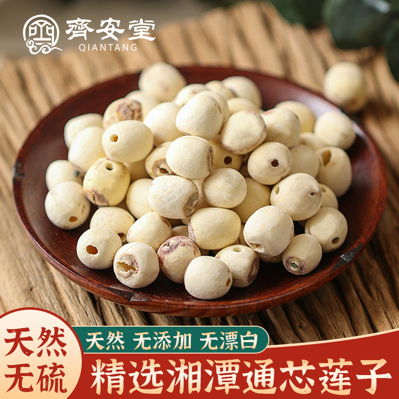 Qiantang Lotus Seed 250g White Lotus Seed Dried Goods Peeling Peeling HeartLess Coreless Non-500g Special Grade with Silver Ear Soup