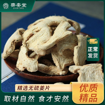 Qiantang dried ginger slices 500g Chinese herbal medicine Xiaohuang Ginger tea water edible Yunnan non-special grade foot ginger