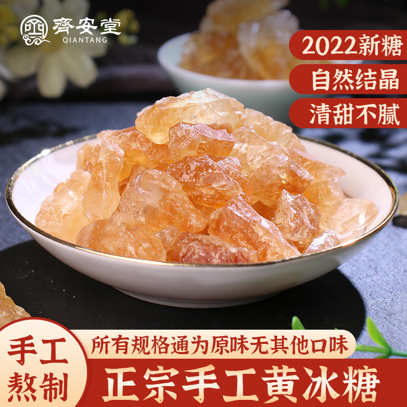 Yellow Icing Sugar Bulk 5 Catty Old Ice Sugar Polycrystalline Icing Sugar Yellow Icing Sugar Block Food Sugar For Another Canned White Icing Sugar Bubble Flower Tea