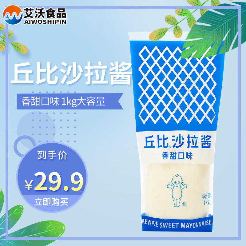 Chubby Sweet Salad 1kg Fruit and Vegetables Scallion Grab Burgers Baking Fried Sushi Salad Plastic Extruded Bottles