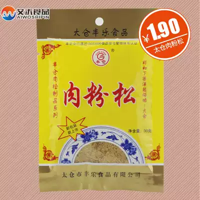 Taicang Fengcang meat powder pine sushi ingredients ingredients Laver rice special baked pork flavor 30g1 bag original
