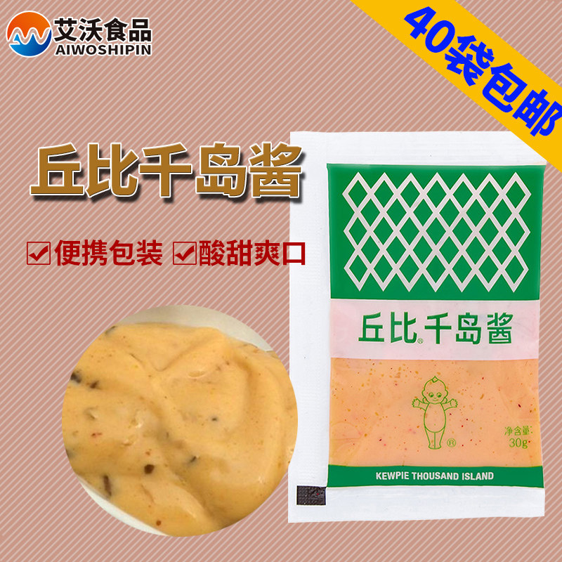 Chubi Thousand Islands sauce 30g Shara sauce sushi Materials Purple Vegetable bread Material Sandwich Burger Fruit Vegetables