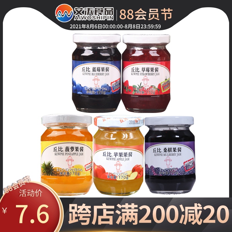 Cupid Blueberry Sauce Jam 170g bottled spread bread Yam special toast Fruit sauce Cupid Strawberry sauce