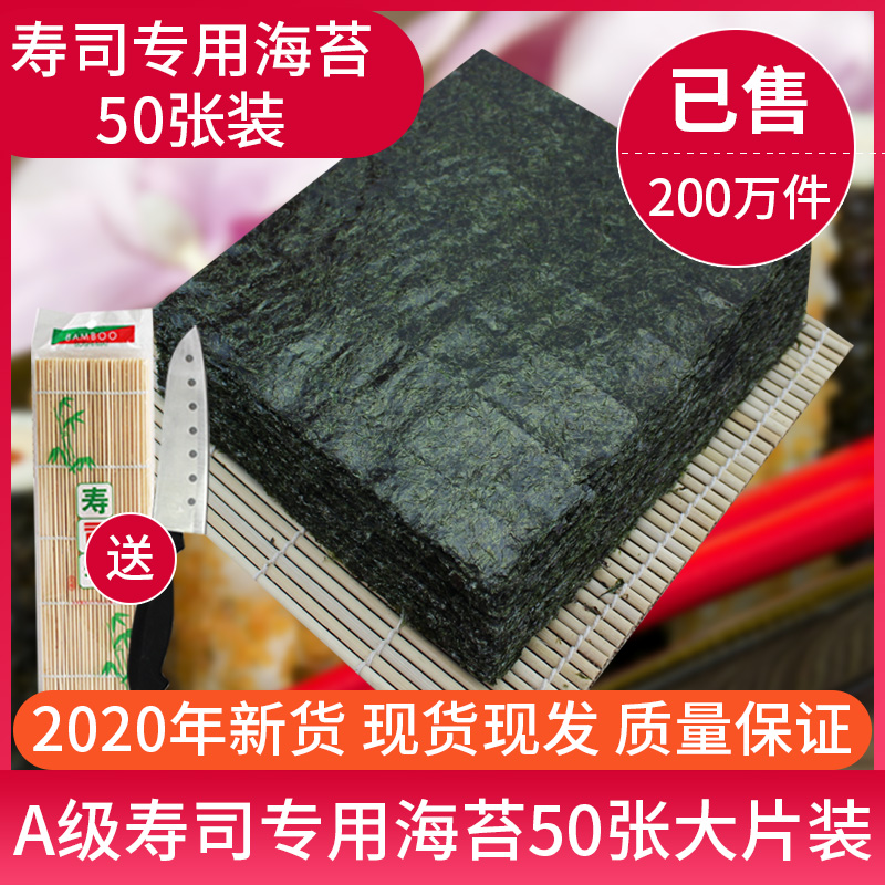 Grand-Man sushi sea moss 50 sheets made of purple vegetable buns special materials Ingredients Suit Original Taste Baking blockbuster Instant Roller Shutters