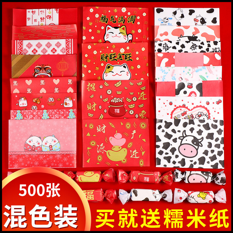New Bull Rolling Sugar Wrapping Paper Mix Cute Little Fresh Creative Handmade Bull Rolling Sugar Wrapping Paper Glutinous Rice Paper