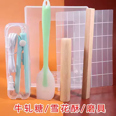 Nougat abrasive set cooling set plate household diy non-stick dish hand baking tool snowflake crisp abrasive tool